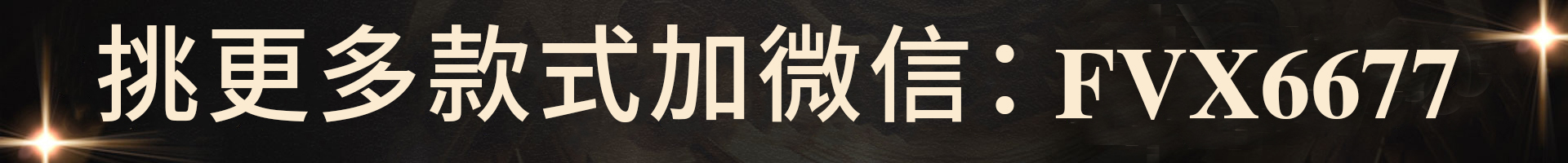 复刻表哪里买